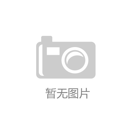 j9九游会-真人游戏第一品牌美狮会官网微